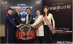 艺星启动天使眼爱心计划助力全球星粉节