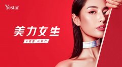 新医美、共创美，艺星美