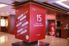 中国院长 ·中国美丽，2