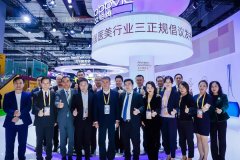 Yestar 艺星受邀参加第三届