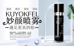 古乐妃妙颜喷雾使用体验