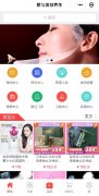 都匀美容养生整合行业招