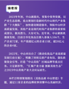天图：16年专注技术创新，从国内代工到主笔起草行业标准|美妆品质 中山智造⑧