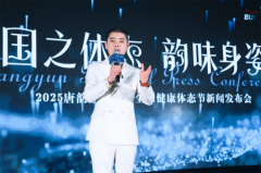 健康中国战略加持！唐韵医美修身臻缔造体雕新纪元