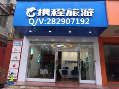 去哪网携程拿去花额度变现,闲置额度变现金