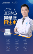 颜值bug鼻基底凹陷 真质®