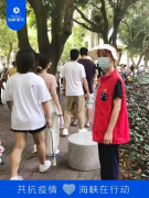 共抗疫情 厦门海峡核酸采