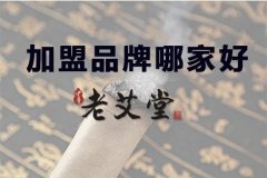 如何选择好的艾灸养生馆