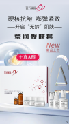 苗方清颜莹润靓肤套——