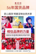 现代美妆开创者郑明明全