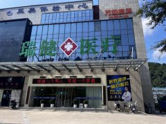 瑞安男科医院哪家好？瑞
