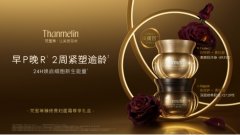 梵蜜琳连续两年荣登IFSCC大会，首度揭秘“黑玫瑰”抗衰核心机制