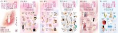 从用户出题到共创验证，「抖音美妆百元宝藏」重塑好物推荐